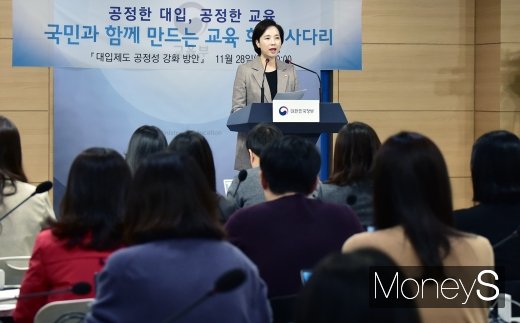 유은혜 사회부총리 겸 교육부 장관이 28일 정부서울청사에서 '대입제도 공정성 강화 방안'을 발표하는 모습. /사진=임한별 기자    