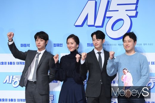 [머니S포토] 박정민·염정아·정해인·최정열 '시동 파이팅!'