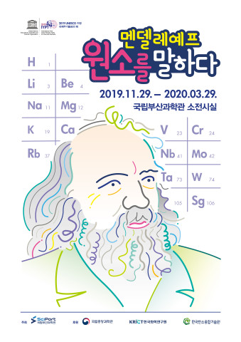 /사진제공=국립부산과학관