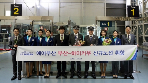 27일 밤 에어부산 임직원들이 김해국제공항에서 부산-하이커우 노선 취항을 기념해 사진 촬영을 하고 있다. /사진=에어부산