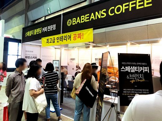 바빈스커피, 1인 창업 가능으로 부스에 상담자 몰려들어 ‘대박행진’