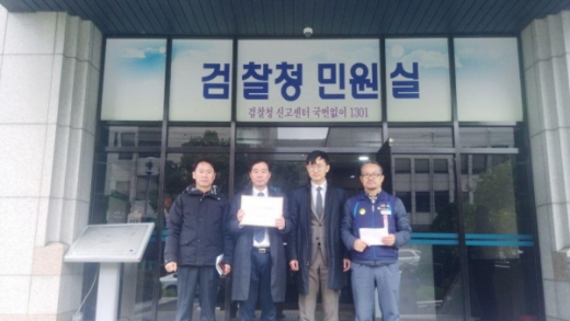 28일, 진주의료원 강제폐업진상조사위원회가 창원지검에 홍준표 전 경남지사와 관련 공무원 등을 '직권남용죄' 혐의 등으로 고발장을 접수시켰다. &copy;전국보건의료산업노동조합 제공.
