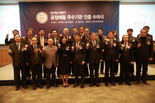 양주시시설관리공단은 2018년에 이어 2년 지속으로 한국경영인증원으로부터 ‘공정채용 우수기관 인증’을 획득했다고 28일 밝혔다. / 사진제공=양주시시설관리공단