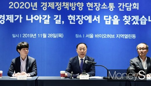 [머니S포토] 홍남기, 