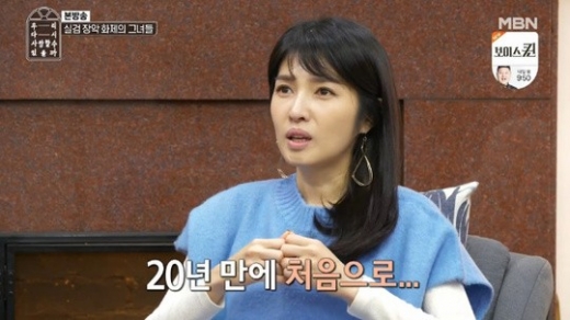 김경란 이혼사유. /사진=우다사 방송캡처