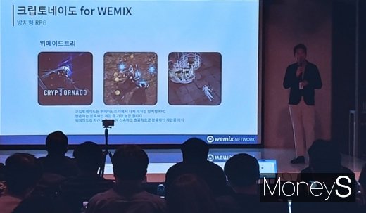 김석환 위메이드트리 대표가 '크립토네이도 for WEMIX'를 소개하고 있다. /사진=채성오 기자