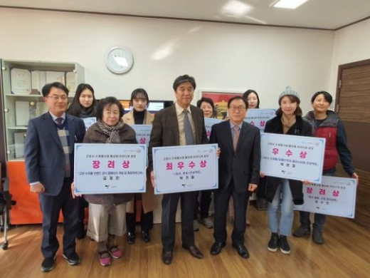 고양시, ‘수제품사업 활성화 아이디어 공모전’ 시상식. / 사진제공=고양시