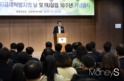 [머니S포토] 은성수 금융위원장, 자금세탁방지의날 개회사