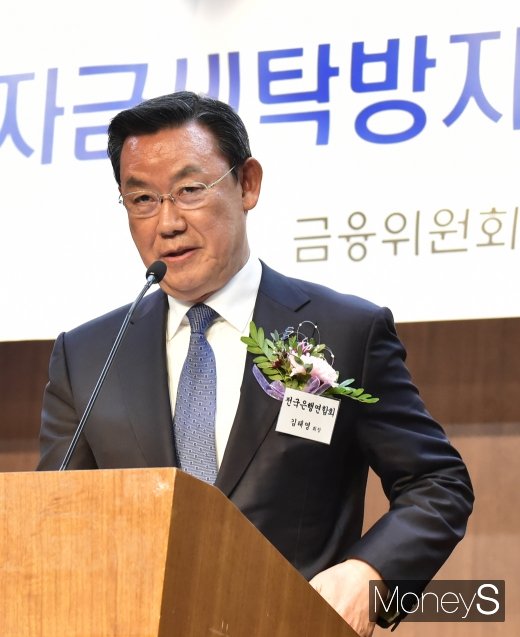 [머니S포토] 축사 전하는 김태영 은행연합회장