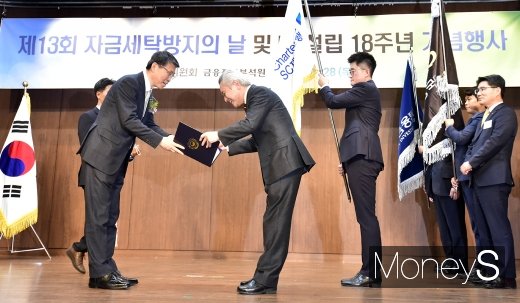 [머니S포토] SC제일은행, 자금세탁방지 공로대통령 표창