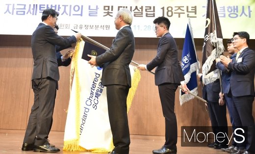 [머니S포토] 대통령 표창받은 SC제일은행