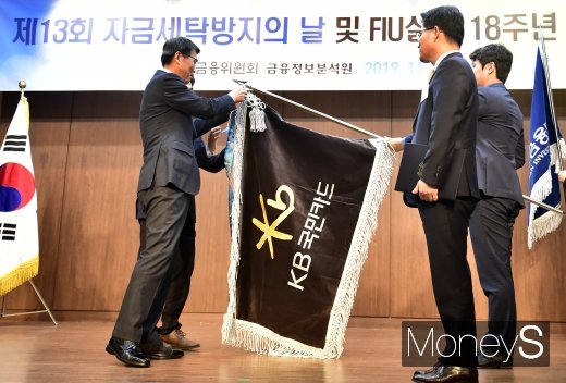 [머니S포토] 제13회 자금세탁방지의날, KB국민카드 국무총리상 수상