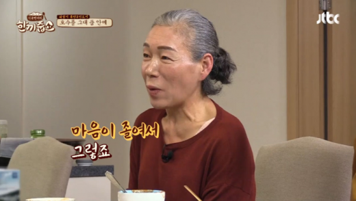 배우 문소리의 어머니. /사진=JTBC '한끼줍쇼' 방송화면 캡처