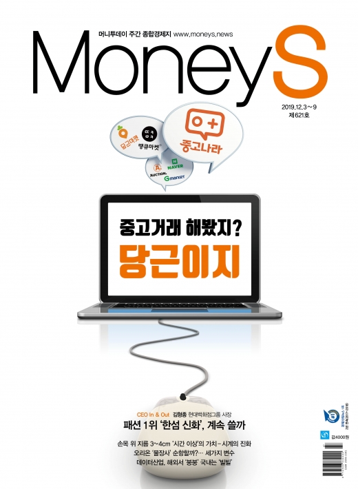 불황에 진화하다… 똑똑해진 ‘중고’거래