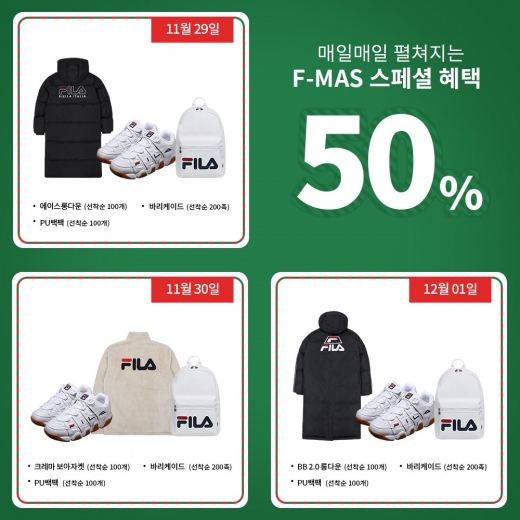 휠라 어글리슈즈 1+1 득템기회 잡아라!