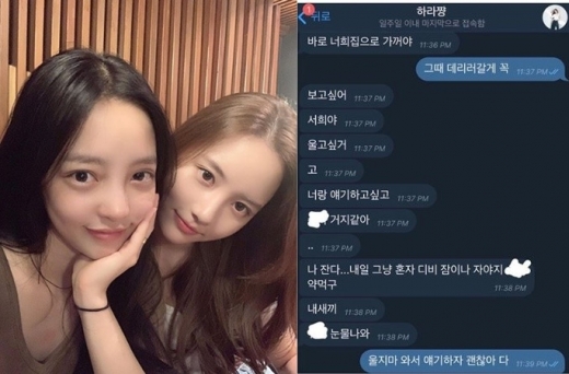 한서희 구하라 언급. /사진=한서희 인스타그램 캡처  