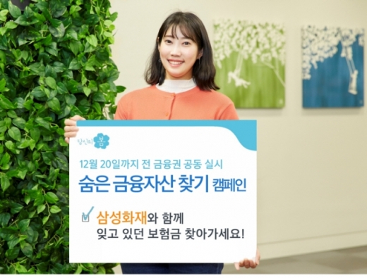삼성화재 