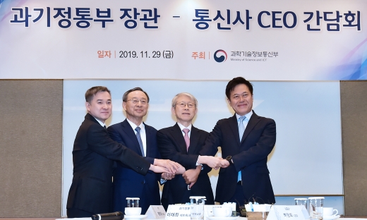 29일 서울 여의도 파크메리어트에서 최기영 과기정통부 장관과 이통3사 CEO조찬 모임을 가졌다. 왼쪽부터 하현회 LG유플러스 부회장, 황창규 KT 회장, 최기영 과기정통부 장관, 박정호 SK텔레콤 사장. /사진=임한별 기자
