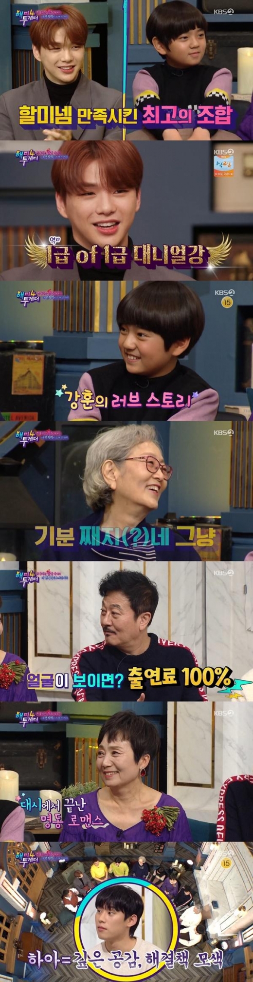 '해투4' 김영옥, 강다니엘 무대에 감탄 