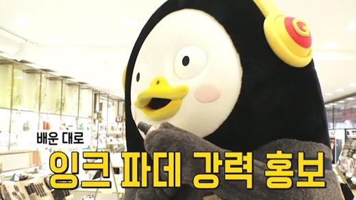 LG생활건강, 대세 캐릭터 ‘펭수’와 만났다