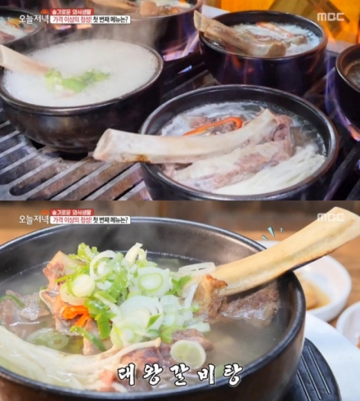 대왕 갈비탕. /사진=MBC '생방송 오늘저녁 방송 캡처