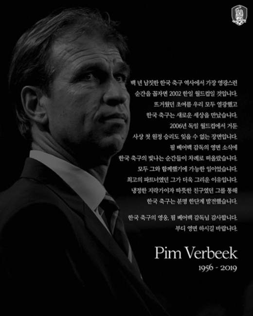/사진=대한축구협회 제공