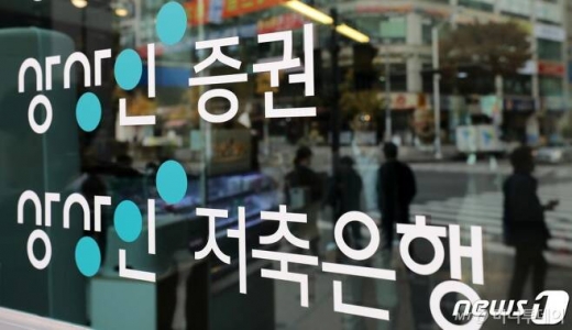 지난 12일 압수수색이 진행 된 경기도 성남시 상상인저축은행 본사의 모습. /사진=뉴스1