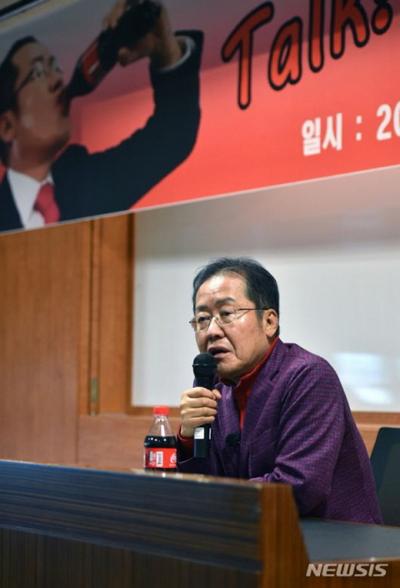 홍준표 전 자유한국당 대표./사진=뉴시스 
