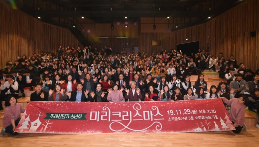 또래상담사 미리크리스마스파티. / 사진제공=오산시