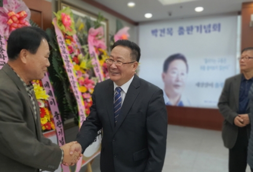 [머니S포토]박견목 교수, 기장서 출판기념회… 총선행보 돌입