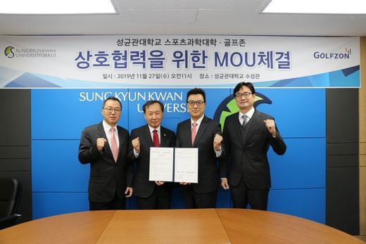 골프존이 미래 IT 인재 육성 차원에서 성균관대학교 스포츠과학대학과 '상호협력을 위한 MOU'를 체결하고, 스크린골프 시스템을 기증했다. 지난달 11월 27일(수) 수원 소재 성균관대학교 자연과학캠퍼스 수성관 Sports VR실에서 열린 협약식에서 (왼쪽부터) 성균관대학교 스포츠과학대학 장경로 학장, 성균관대학교 신동렬 총장, 골프존 박기원 대표이사, 골프존 김성한 상무가 기념촬영을 하고 있다. (사진제공=골프존)