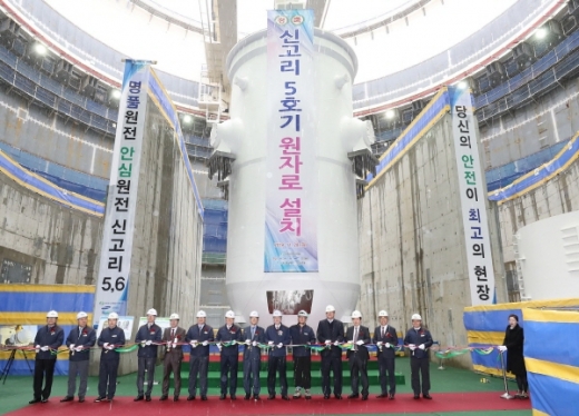 지난 11월28일 울주군 서생면 새울2건설소 건설현장에서 신고리5호기 원자로 설치를 기념하여 테이프 컷팅식을 진행하고 있다./사진제공=한수원
