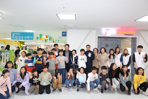 용인어린이상상의숲, ‘SK텔레콤 ICT 체험관’ 개관식. / 사진제공=용인시
