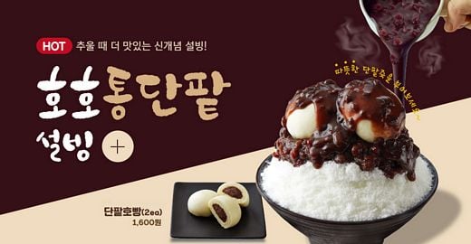 냉면, 빙수, 아이스크림 등 계절 음식의 틀 깨고 사시사철 즐기는 시즌리스 메뉴 인기