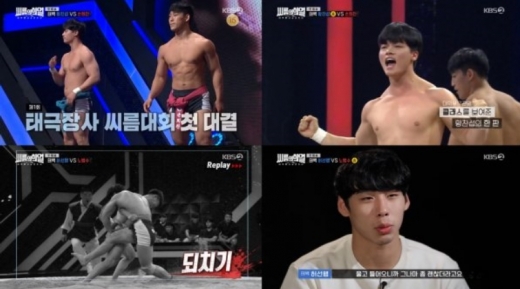 씨름의 희열/사진=KBS 방송화면 캡처