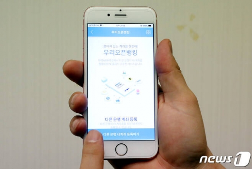 우리은행의 우리오픈뱅킹 다른 은행 계좌 등록 페이지. /사진=뉴스1