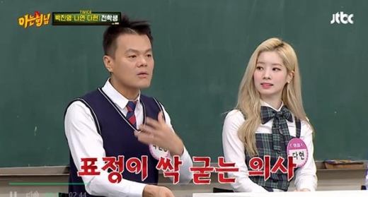 박진영/사진=JTBC 아는형님