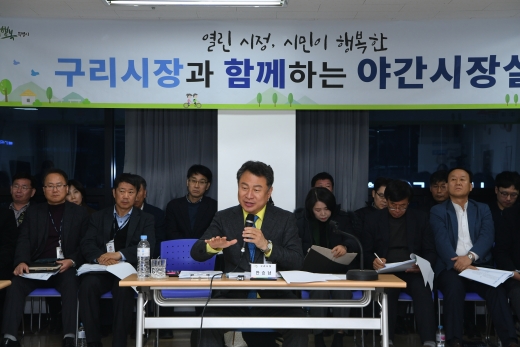 구리시장과 함께하는 야간시장실. / 사진제공=구리시