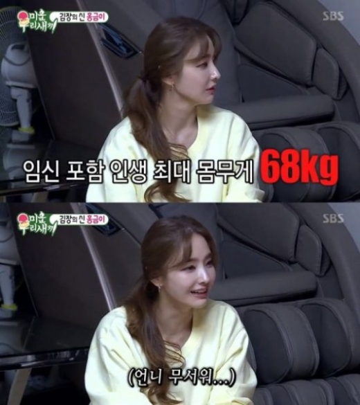 한채영. /사진=미우새 방송캡처