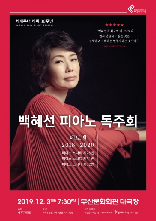 /사진제공=부산문화회관