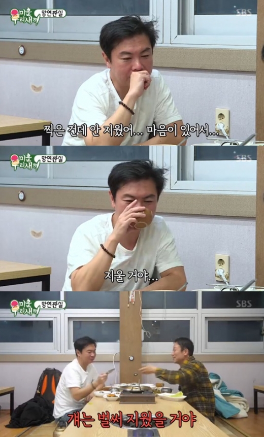 임원희. /사진=미우새 방송캡처