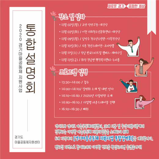 행사 웹자보. / 자료제공=경기도
