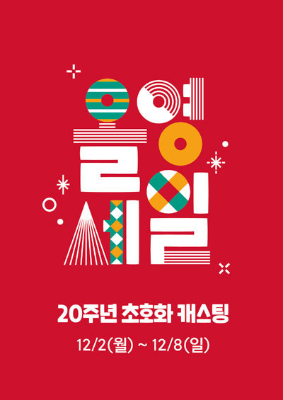 올리브영. /사진=CJ올리브영 제공   