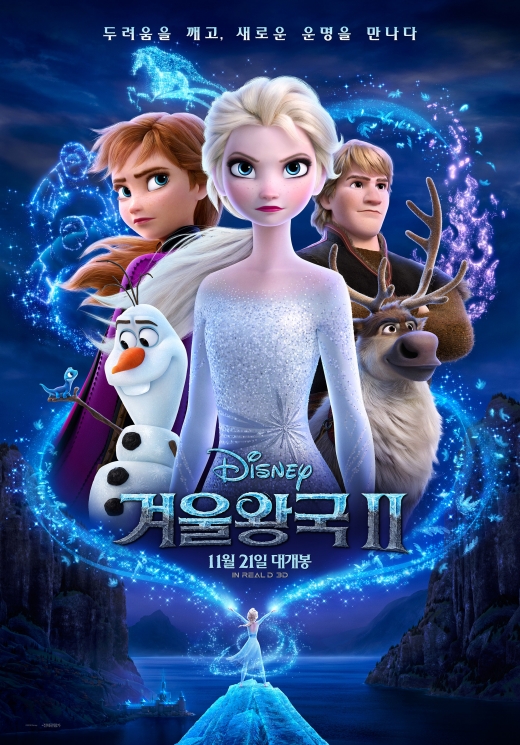 겨울왕국2. /사진=겨울왕국2 포스터   