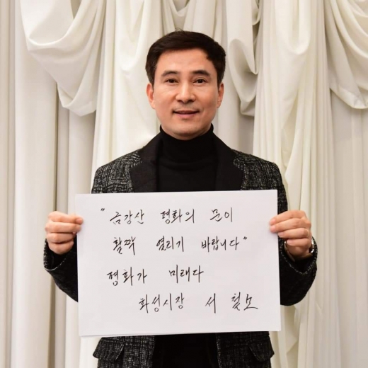 철모 화성시장이 자신의 페이스북을 통해 'SNS 릴레이 캠페인'을 펼치고 있다. / 사진=서철모 시장 페이스북 참조
