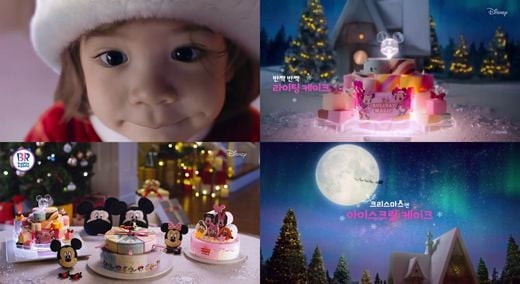 크리스마스엔 배스킨라빈스와 함께 달콤하게!