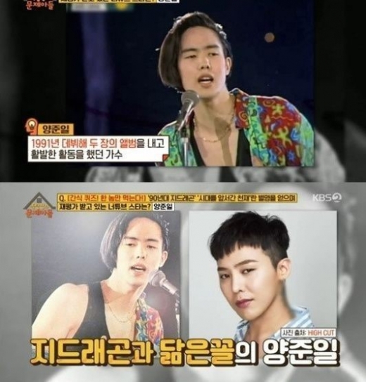 양준일. /사진=KBS '옥탑방의 문제아들' 방송화면 캡처