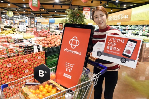 홈플러스, '온라인 단골등급제' 론칭… 
