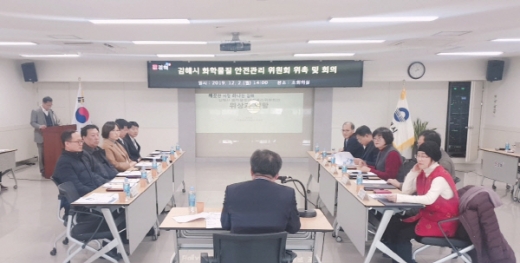 김해시는 2일 화학물질로부터 시민 안전을 확보하기 위해 화학물질안전관리위원회를 발족했다./사진제공=김해시