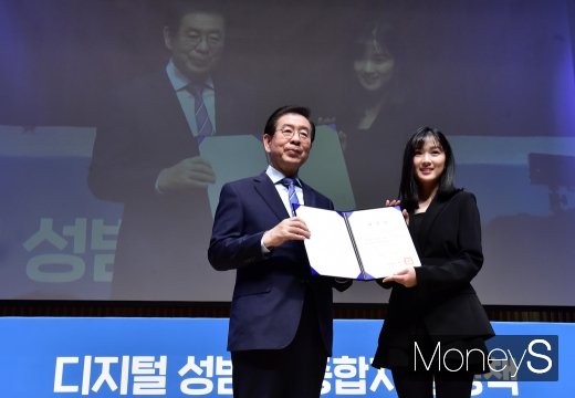 [머니S포토] 홍보대사 위촉패 든 김혜윤과 박원순 시장